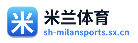 米兰体育